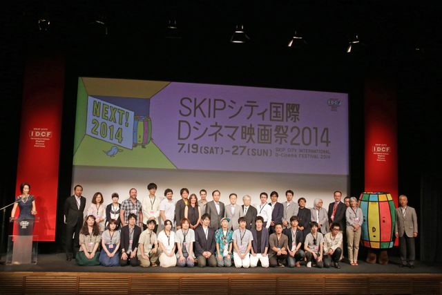 「SKIPシティ国際Dシネマ映画祭2014」が開幕！