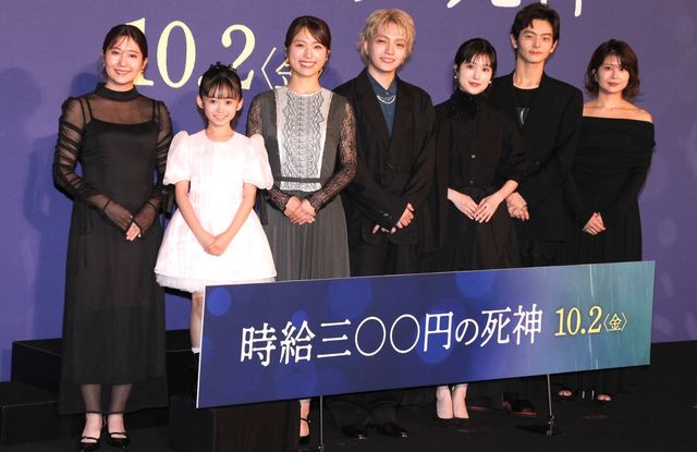 西畑大吾、福本莉子ら登壇『時給三〇〇円の死神』完成披露（8枚目）