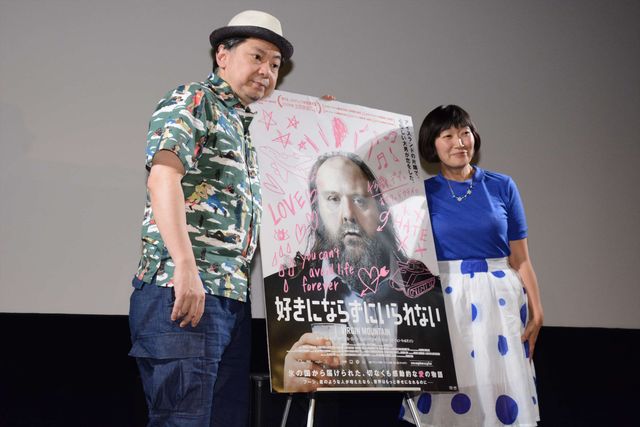 幸せ街道、爆進中のたんぽぽ・川村が登場！映画『好きにならずにいられない』試写会イベント ギャラリー（6枚目）