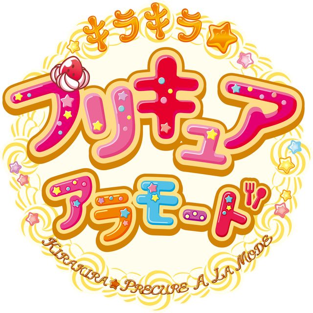 プリキュアシリーズも来年で14年目！