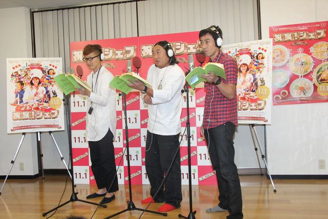 ロバート秋山、ほかの二人にダメだし!?フォトギャラリー：フォトギャラリー