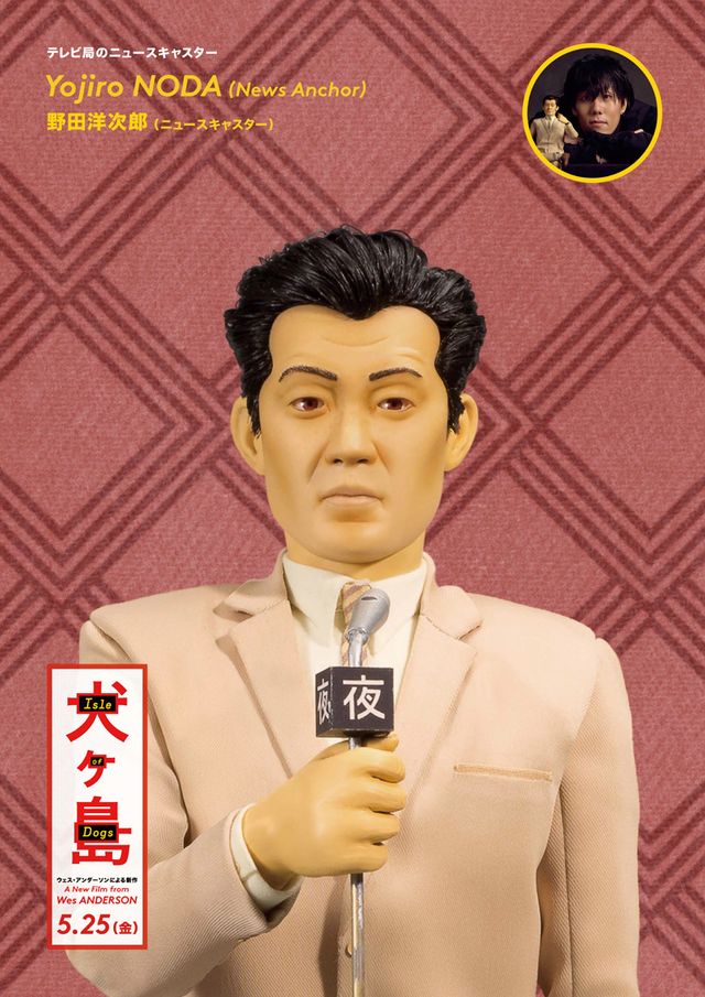 ウェス・アンダーソン新作『犬ヶ島』キャラクターポスター全12枚！：フォトギャラリー