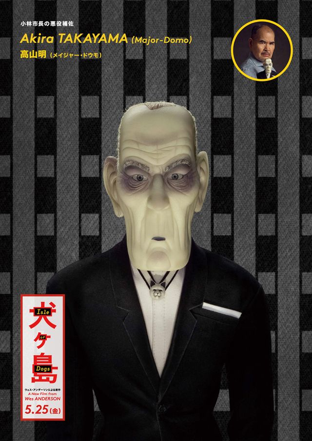 ウェス・アンダーソン新作『犬ヶ島』キャラクターポスター全12枚！（3枚目）