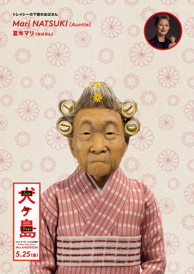 ウェス・アンダーソン新作『犬ヶ島』キャラクターポスター全12枚！（4枚目）