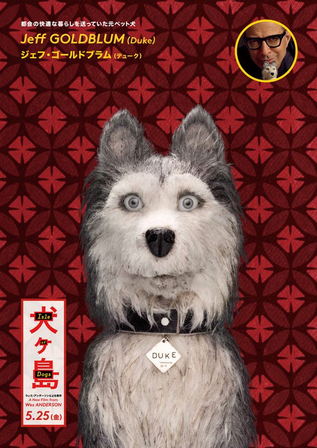 ウェス・アンダーソン新作『犬ヶ島』キャラクターポスター全12枚！（10枚目）