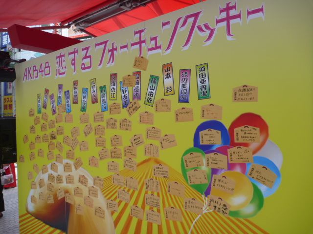 「指原大明神」イベントギャラリー（3枚目）