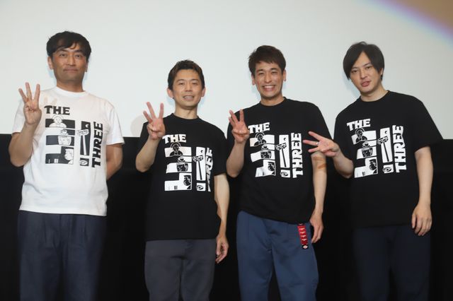 佐藤隆太、岡田義徳、塚本高史が集結！『THE3名様 ～リモートだけじゃ無理じゃね？～』初日舞台あいさつ：フォトギャラリー｜シネマトゥデイ