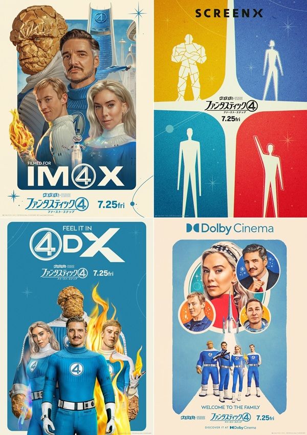 『ファンタスティック4：ファースト・ステップ』ラージフォーマット版ビジュアル（全6種）：フォトギャラリー