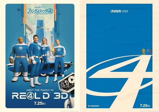『ファンタスティック4：ファースト・ステップ』ラージフォーマット版ビジュアル（全6種）（2枚目）