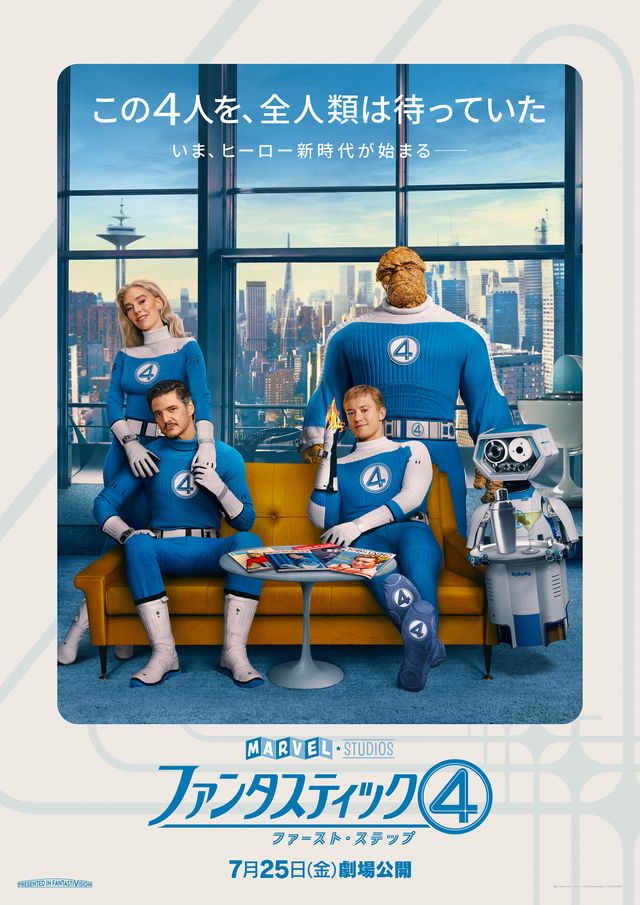 『ファンタスティック4：ファースト・ステップ』ラージフォーマット版ビジュアル（全6種）（3枚目）