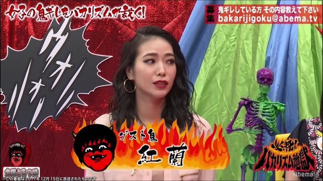 12月15日放送「必殺！バカリズム地獄」（AbemaTV）フォトギャラリー（2枚目）