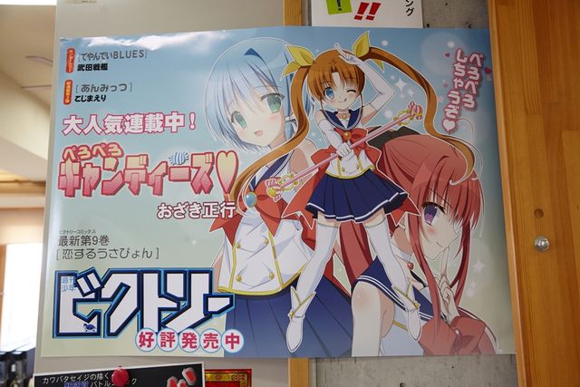 ドラマ「牙狼〈GARO〉 -魔戒ノ花-」第11話「漫画」フォトギャラリー（3枚目）