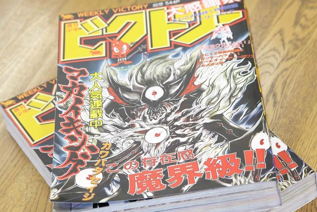 ドラマ「牙狼〈GARO〉 -魔戒ノ花-」第11話「漫画」フォトギャラリー（4枚目）
