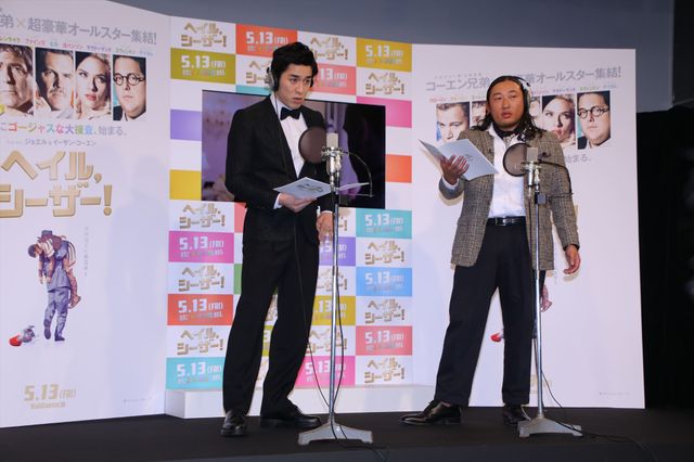 高畑裕太、初映画イベント出演に反省『ヘイル、シーザー！ 』公開アフレコギャラリー（5枚目）