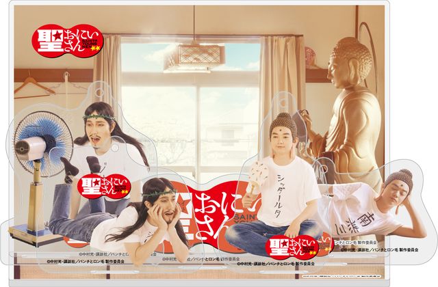 イエス＆ブッダ着用あのTシャツも！「聖☆おにいさん」グッズ（3枚目）