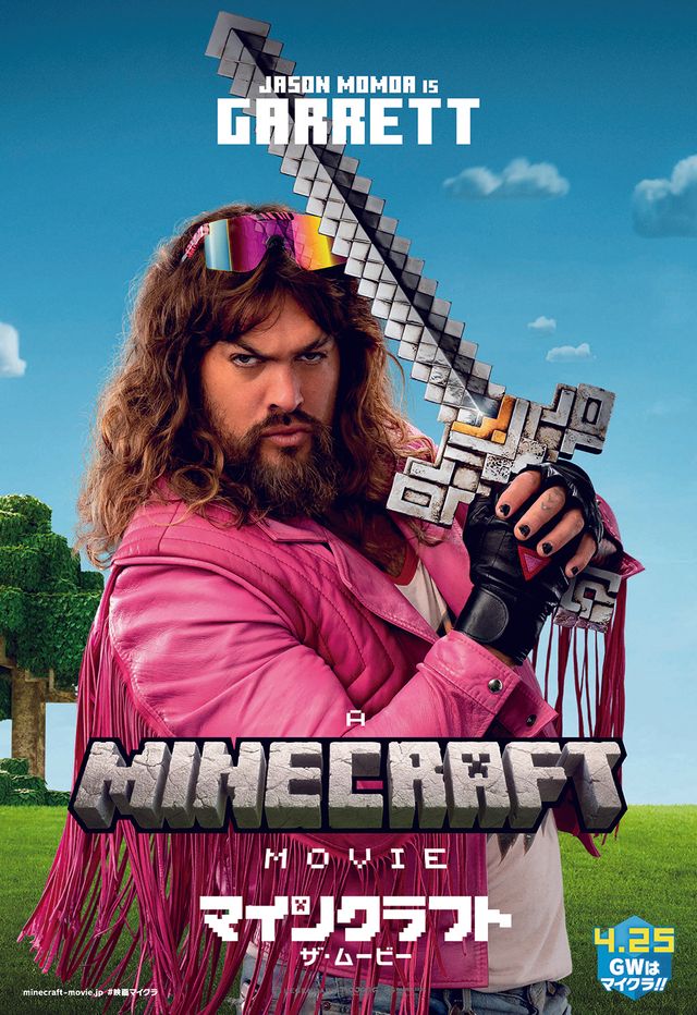 マインクラフト