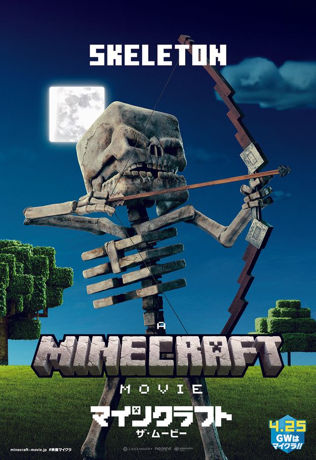 マインクラフト