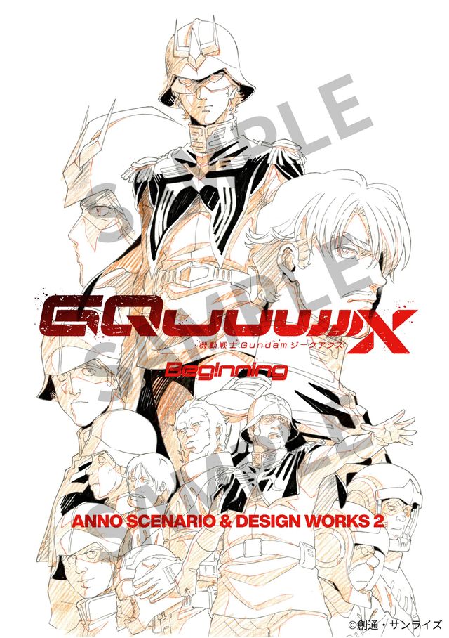 ガンダム『ジークアクス』入プレ第8弾「ANNO SCENARIO & DESIGN ガンダム『ジークアクス』入プレ第8弾「ANNO SCENARIO & DESIGN