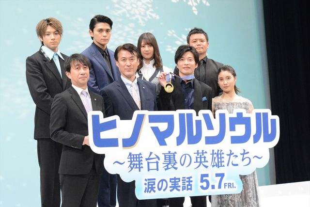 田中圭主演『ヒノマルソウル』完成披露に豪華キャストずらり！土屋太鳳、山田裕貴、眞栄田郷敦、小坂菜緒ら（3枚目）