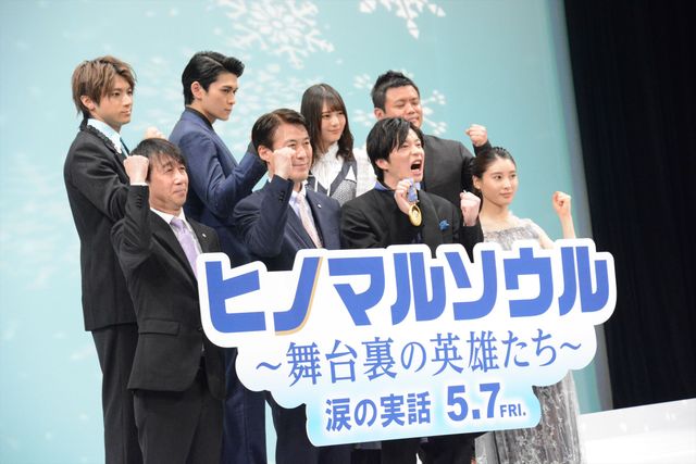 田中圭主演『ヒノマルソウル』完成披露に豪華キャストずらり！土屋太鳳、山田裕貴、眞栄田郷敦、小坂菜緒ら（15枚目）