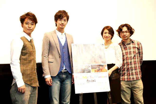 映画『FLY ME TO MINAMI 恋するミナミ』舞台あいさつフォトギャラリー（4枚目）