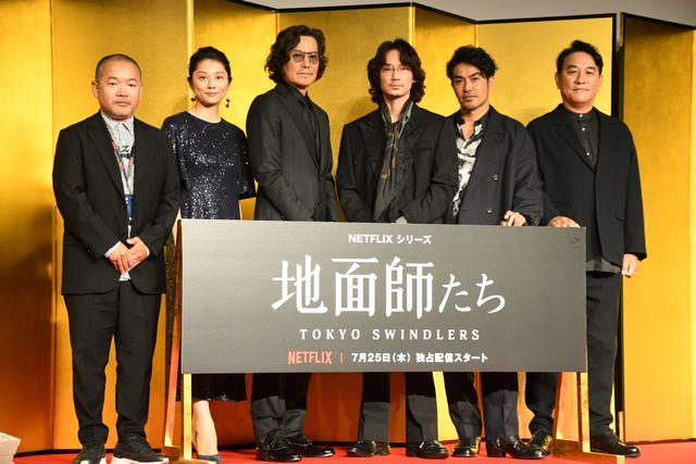 綾野剛、豊川悦司らNetflix「地面師たち」完成報告会の模様：フォトギャラリー