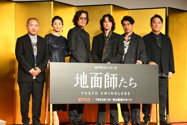 綾野剛、豊川悦司らNetflix「地面師たち」完成報告会の模様（3枚目）