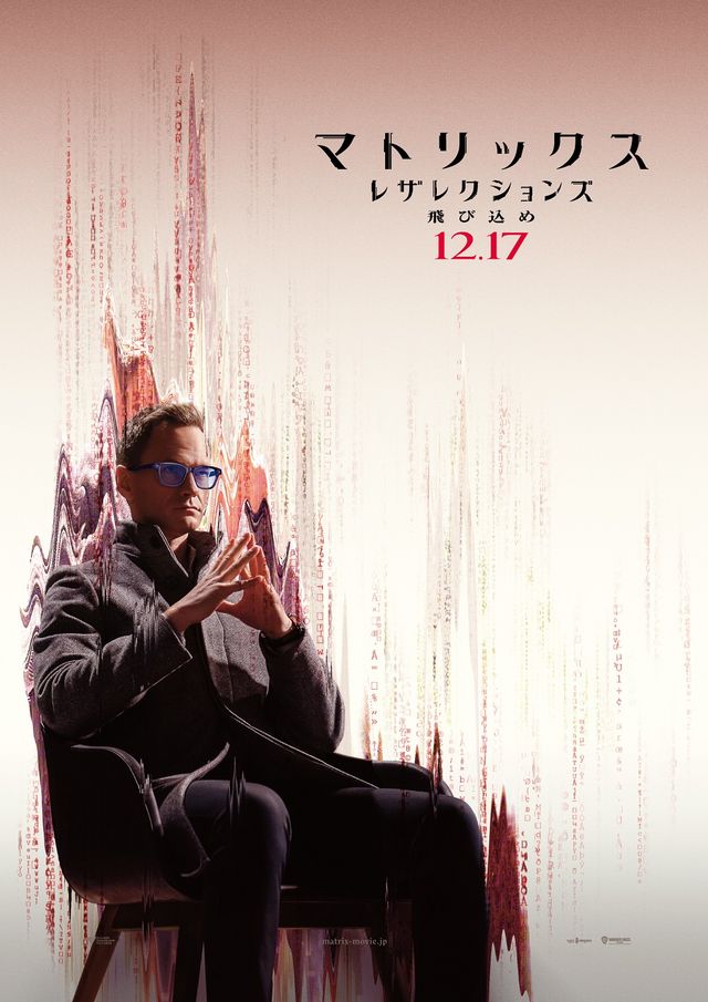 新キャラの名はバッグス！『マトリックス　レザレクションズ』キャラクタービジュアル（6枚目）