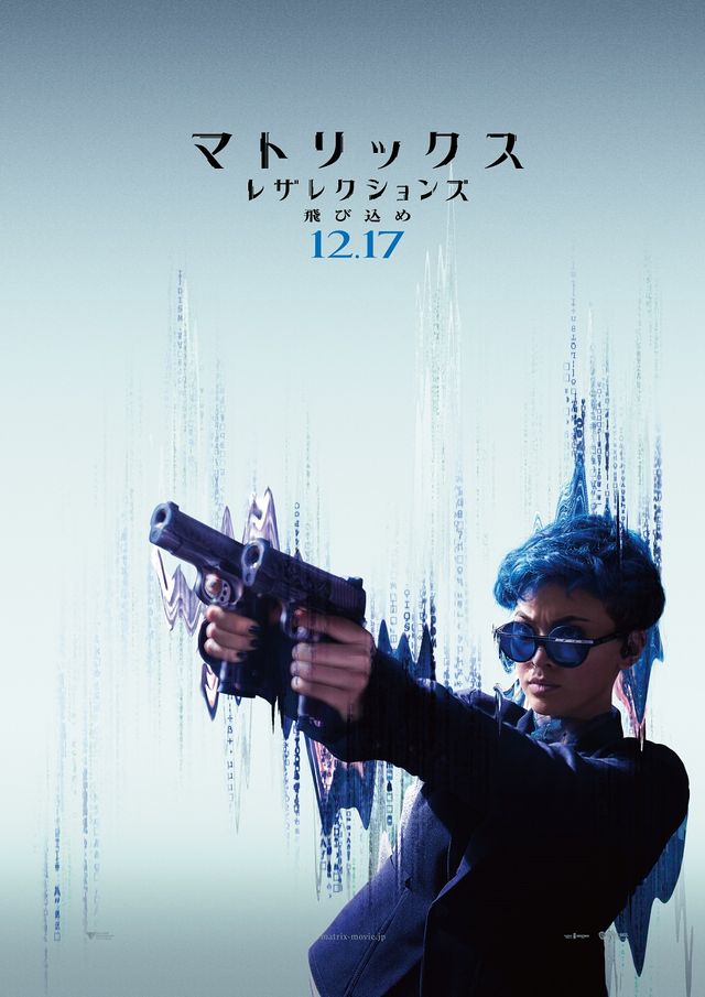 新キャラの名はバッグス!『マトリックス レザレクションズ』キャラクタービジュアル