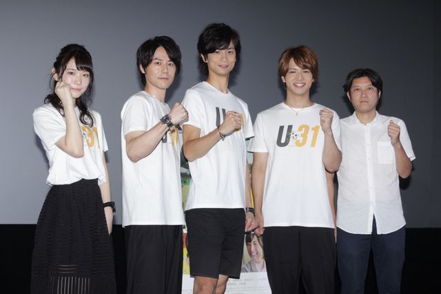 イケメンぞろい！『U-31』初日舞台あいさつ フォトギャラリー：フォトギャラリー
