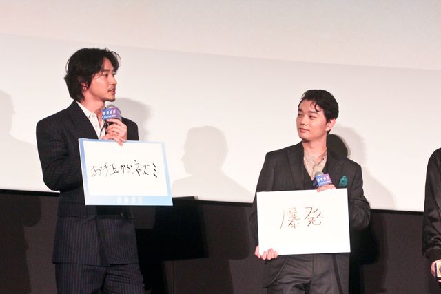 山崎貴監督、山崎賢人主演『陰陽師0』イベントにサプライズで登場（27枚目）