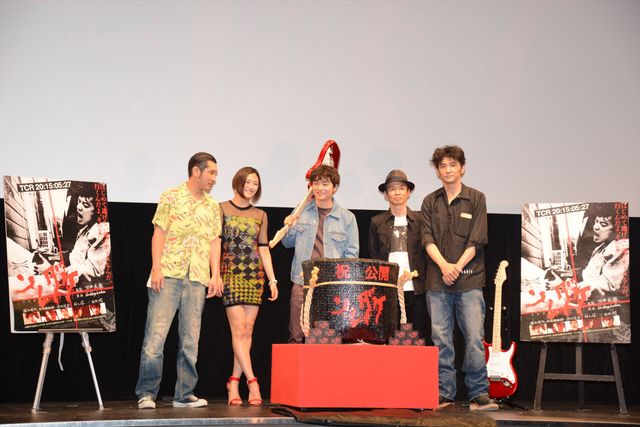 染谷将太、水野絵梨奈、渋川清彦、村上淳らがギターで鏡割り！『ソレダケ／that's it』初日舞台あいさつフォトギャラリー（10枚目）