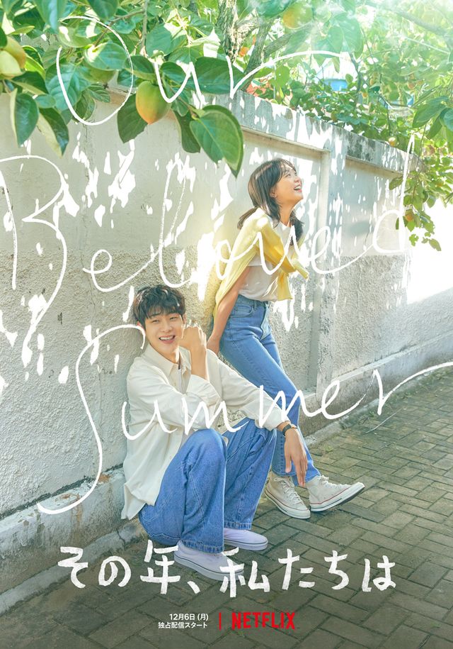 キム・ソンチョル演じるジウンが切ない！韓国ドラマ「その年、私たちは」場面カット（2枚目）