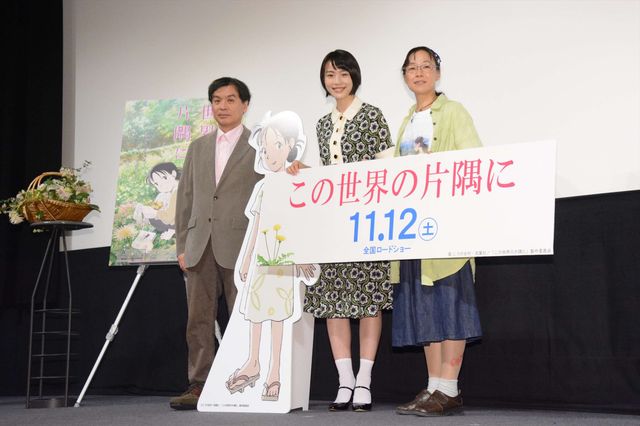 能年玲奈から“のん”としての再出発作！映画『この世界の片隅に』完成披露試写会フォトギャラリー（2枚目）
