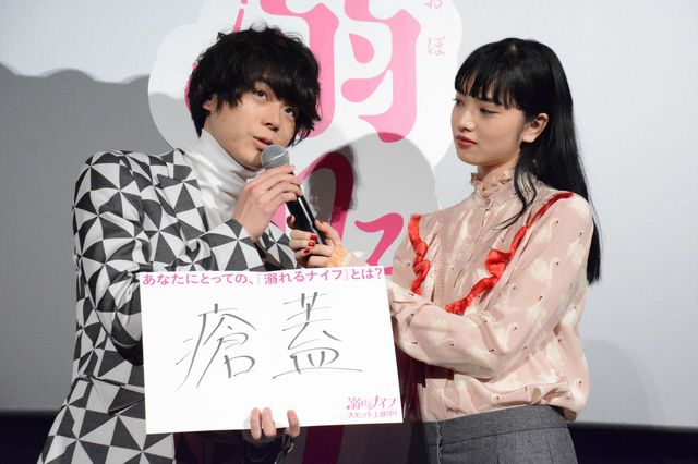 菅田将暉、最新胸キュンシーン“顔ペロ”の「超絶ヤバイ」評価に安心　画像ギャラリー（13枚目）