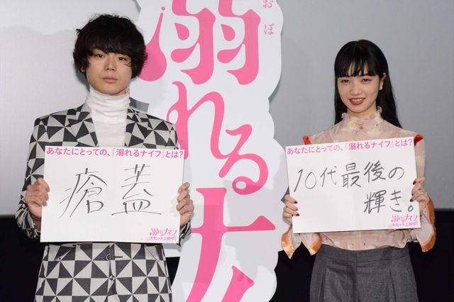 菅田将暉、最新胸キュンシーン“顔ペロ”の「超絶ヤバイ」評価に安心　画像ギャラリー（14枚目）