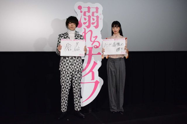 菅田将暉、最新胸キュンシーン“顔ペロ”の「超絶ヤバイ」評価に安心　画像ギャラリー（15枚目）