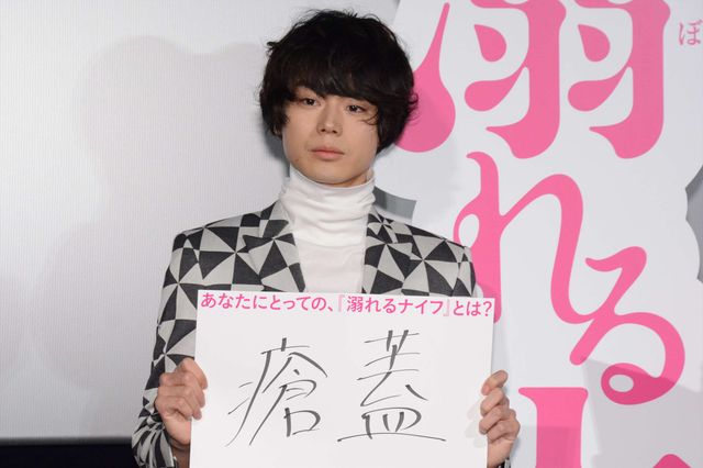 菅田将暉、最新胸キュンシーン“顔ペロ”の「超絶ヤバイ」評価に安心　画像ギャラリー（16枚目）