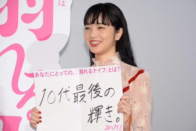 菅田将暉、最新胸キュンシーン“顔ペロ”の「超絶ヤバイ」評価に安心　画像ギャラリー（17枚目）