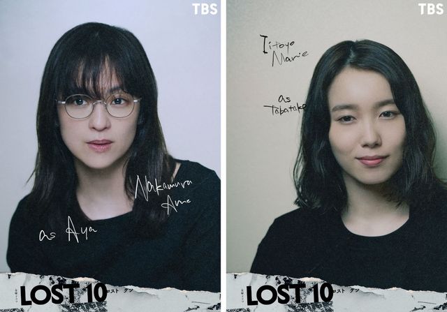 「LOST10」に出演する中村アンと飯豊まりえ