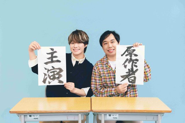 映画『人生を変えたコント』なにわ男子大橋和也＆霜降り明星せいやほか（2枚目）