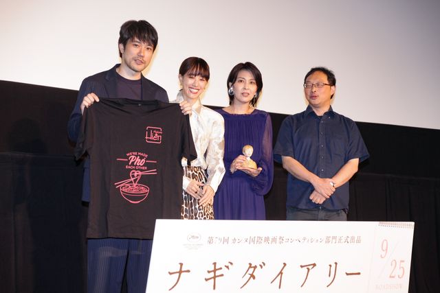 松たか子、松山ケンイチ、石橋静河ら登壇!『ナギダイアリー』ジャパンプレミア(16枚目)