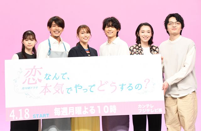 松村北斗がカッコよすぎる！ドラマ「恋なんて、本気でやってどうするの？」制作発表（3枚目）