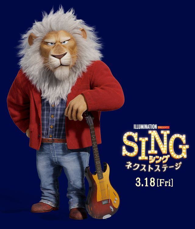 SING／シング：ネクストステージ』で稲葉浩志が声優を務めた