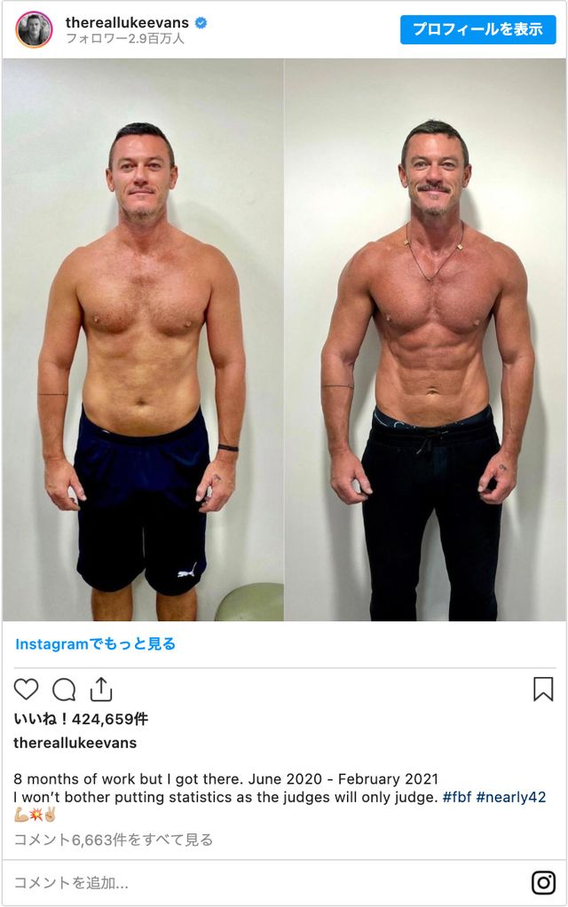 腹筋バキバキ！ - 2020年6月（左）と2021年2月（右）のルーク - （写真はルーク・エヴァンス公式Instagramのスクリーンショット）