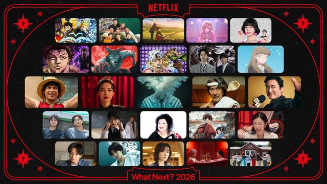 Netflix2026年ラインナップ