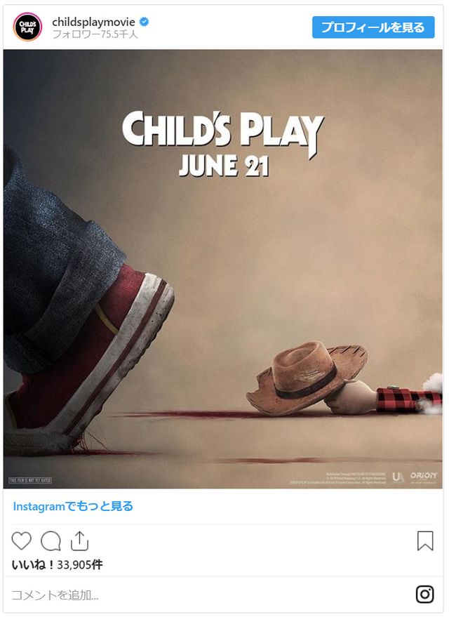 トイ・ストーリーのおもちゃたちが…『チャイルド・プレイ』衝撃的なポスター集（2枚目）