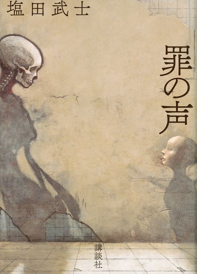 小栗旬の意味深な表情…映画『罪の声』劇中カット（2枚目）