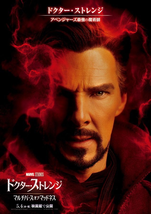 最強の魔女として覚醒したワンダ！『ドクター・ストレンジMoM』キャラクタービジュアル（2枚目）