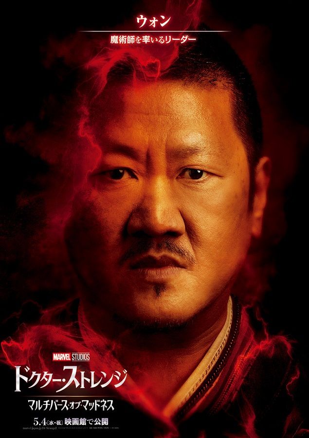 最強の魔女として覚醒したワンダ！『ドクター・ストレンジMoM』キャラクタービジュアル（3枚目）
